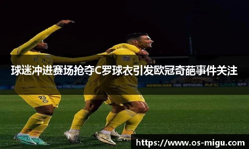 咪咕体育
