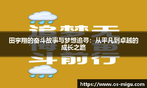 咪咕体育