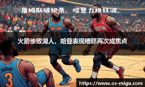 咪咕视频体育