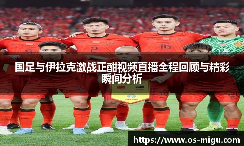 咪咕视频体育