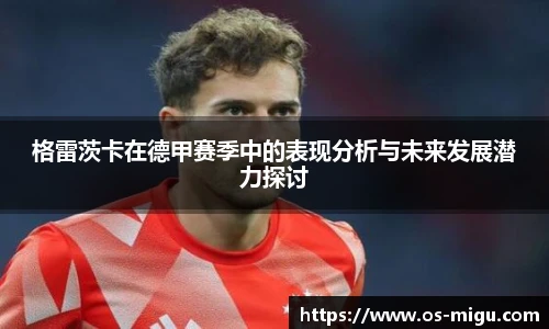 咪咕体育
