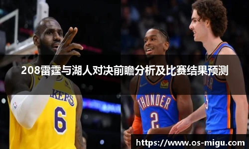 咪咕视频体育
