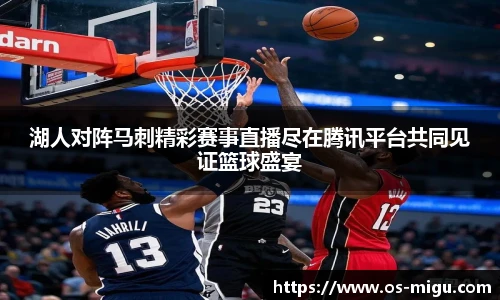 咪咕视频体育