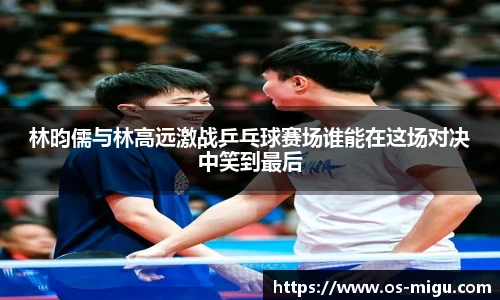 咪咕体育