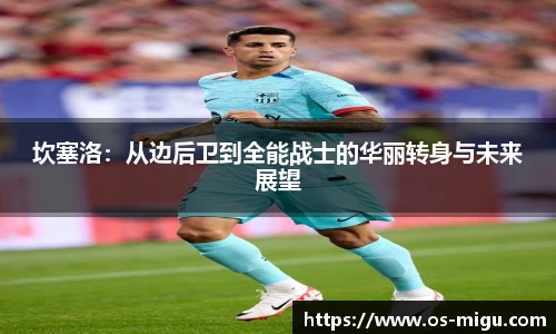 咪咕体育