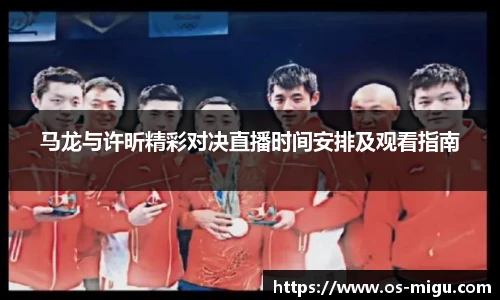咪咕体育