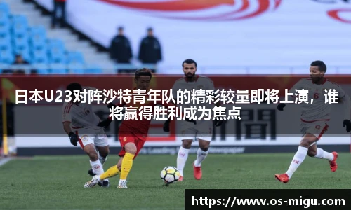 咪咕视频体育