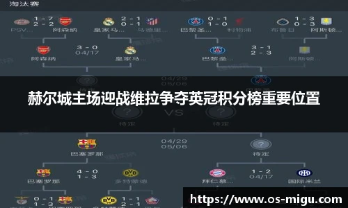 咪咕体育直播