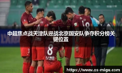 咪咕体育直播